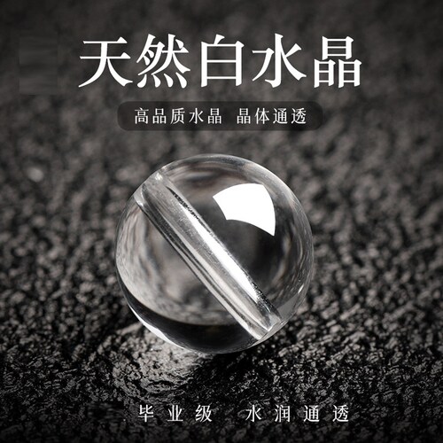 白水晶散珠浅深茶色DIY配件天然水晶玛瑙手链串散珠子单珠透明色