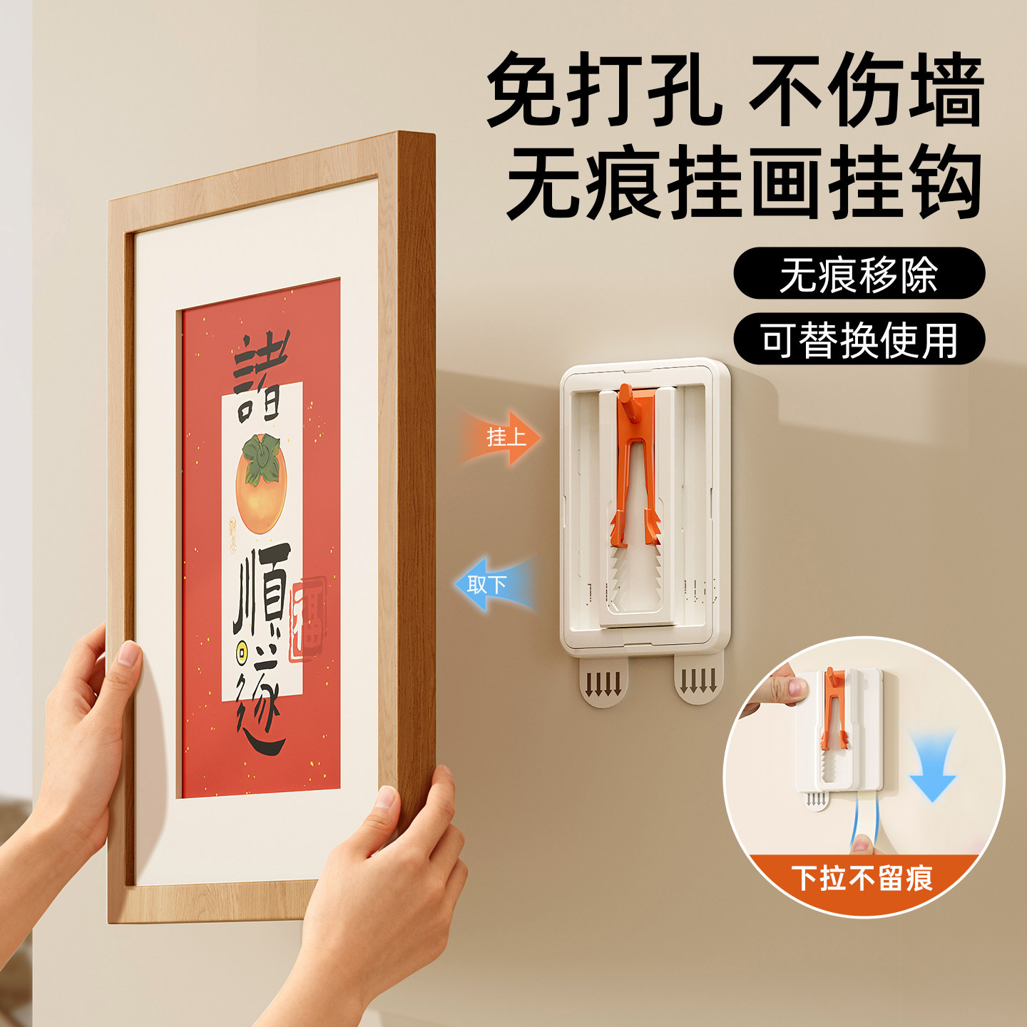 画框挂墙免打孔钉挂画相框挂钩婚纱照挂墙钉魔力扣魔术贴画框粘钩