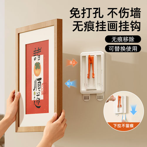 画框挂墙免打孔钉挂画相框挂钩婚纱照挂墙钉魔力扣魔术贴画框粘钩