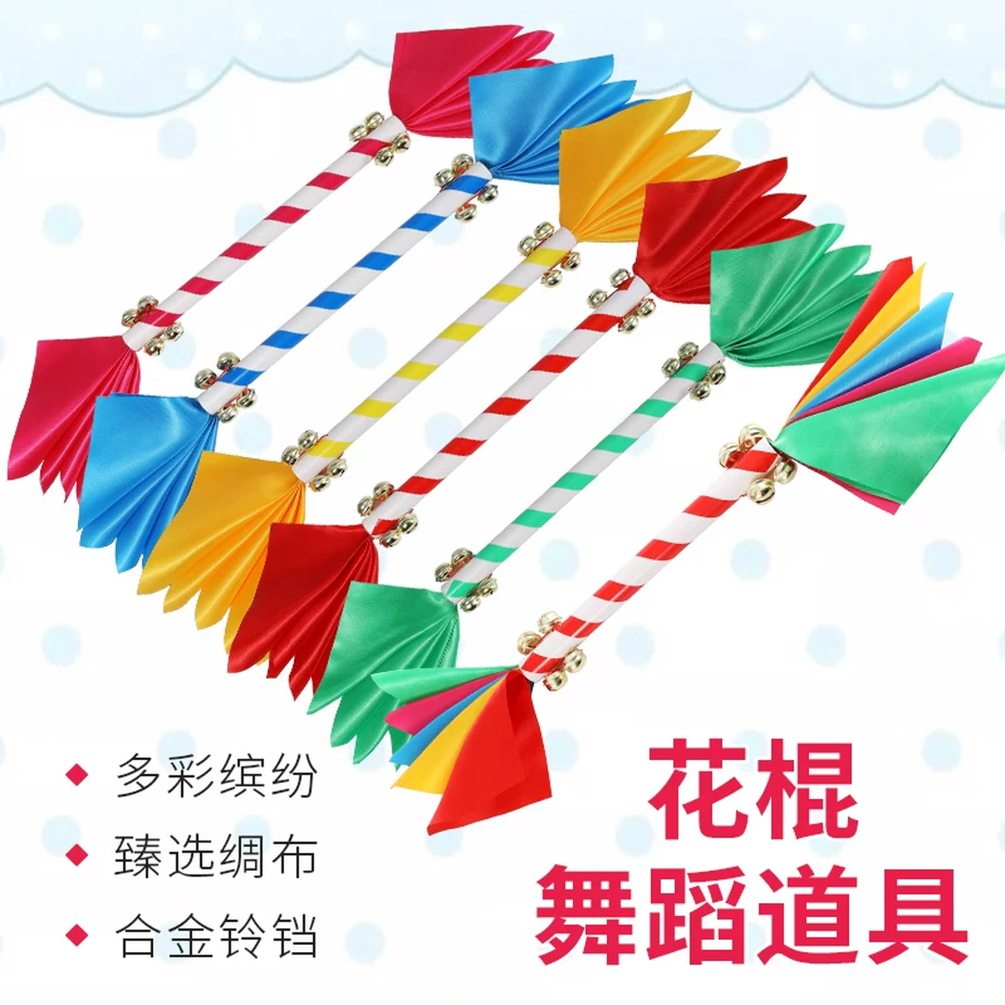 霸王鞭幼儿园轻器械操花棍广场舞舞蹈道具花棍运动会道具儿童响棍