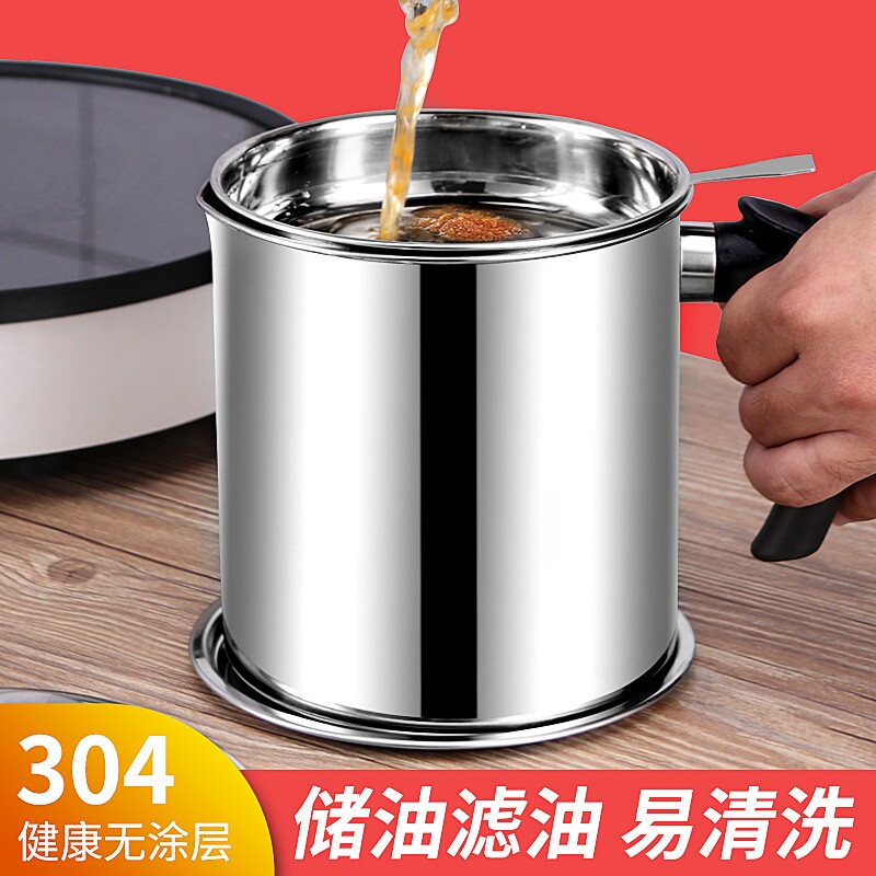 不锈钢油壶304菜油储存罐家用装油容器厨房过滤油渣分离滤油神器