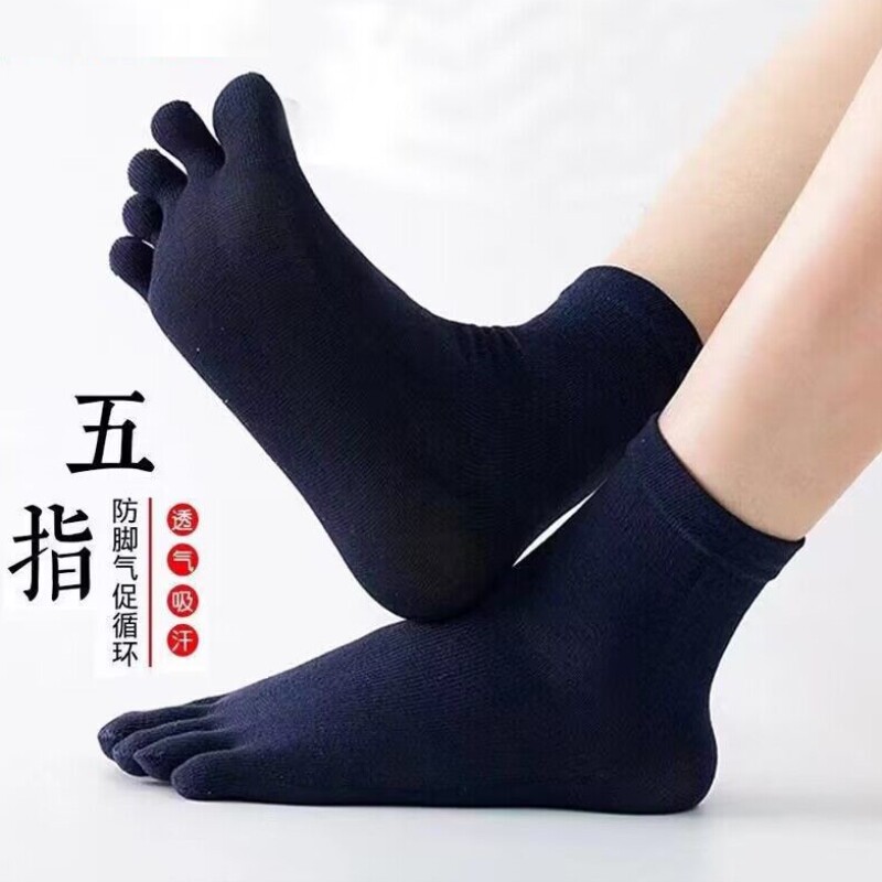 纯色男士五指袜休闲运动吸汗防臭中筒棉袜子分脚趾头男士袜子