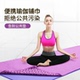 瑜伽铺巾专业防滑可机洗布垫吸汗可机洗薄款 便携瑜珈隔脏毛毯子