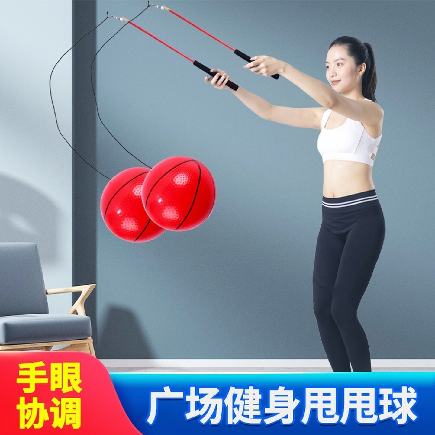 甩甩健身球中老年人广场摔球手摔跳跳球户外室外甩球锻炼手臂肩膀
