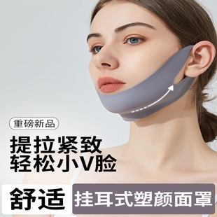 瘦脸绷带小v脸提拉紧致面罩双下巴瘦脸神器提拉脸部咬肌防下垂