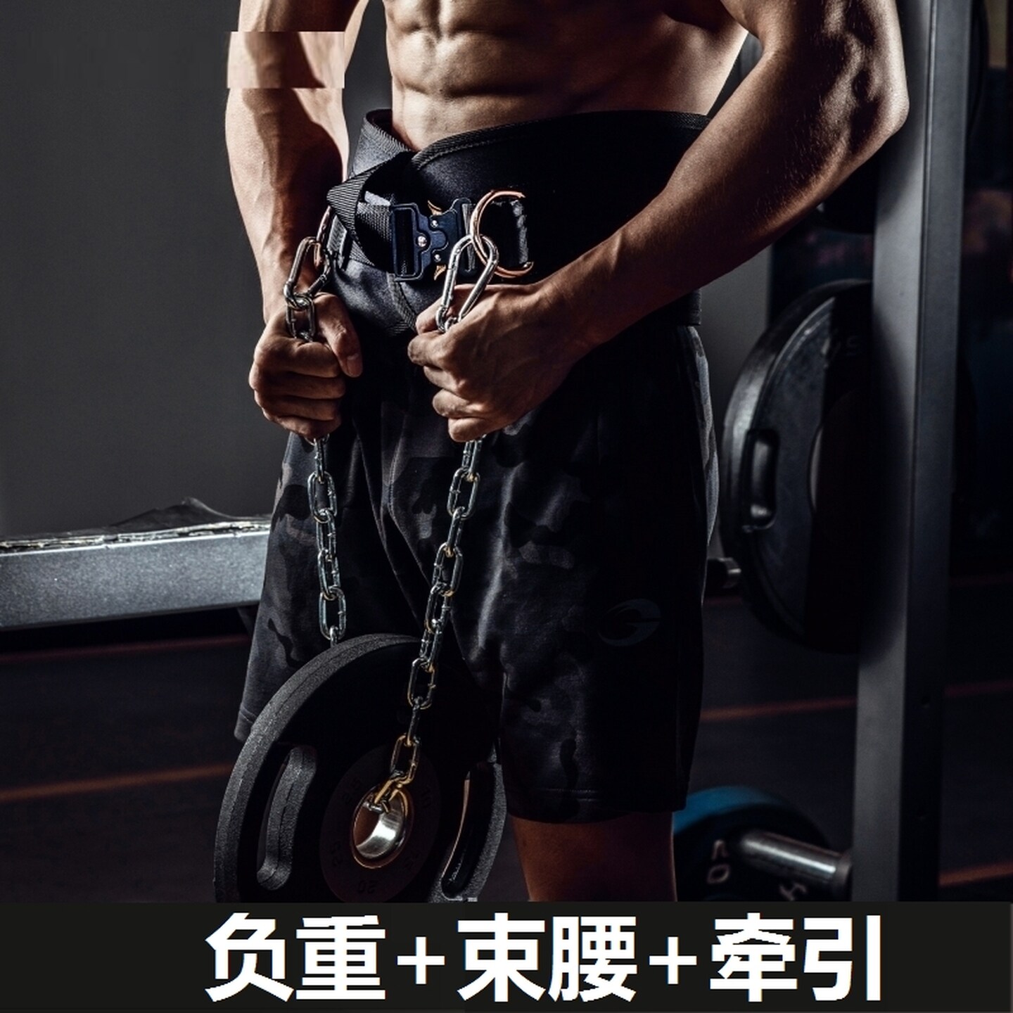 引体向上负重腰带力量训练负重护腰引体向上腰部训练加粗铁链腰带