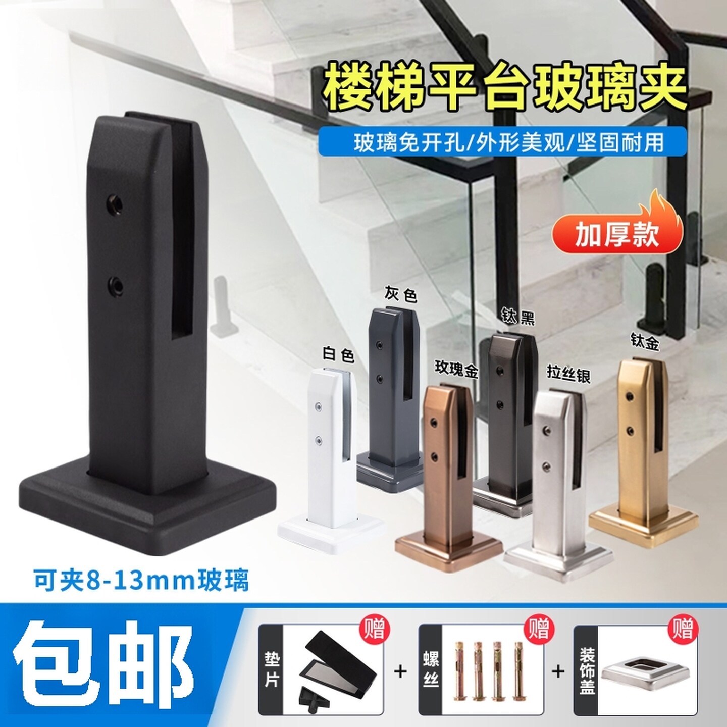 不锈钢玻璃夹玻璃柱脚楼梯玻璃扶手固定夹楼梯底座钢化玻璃固定夹