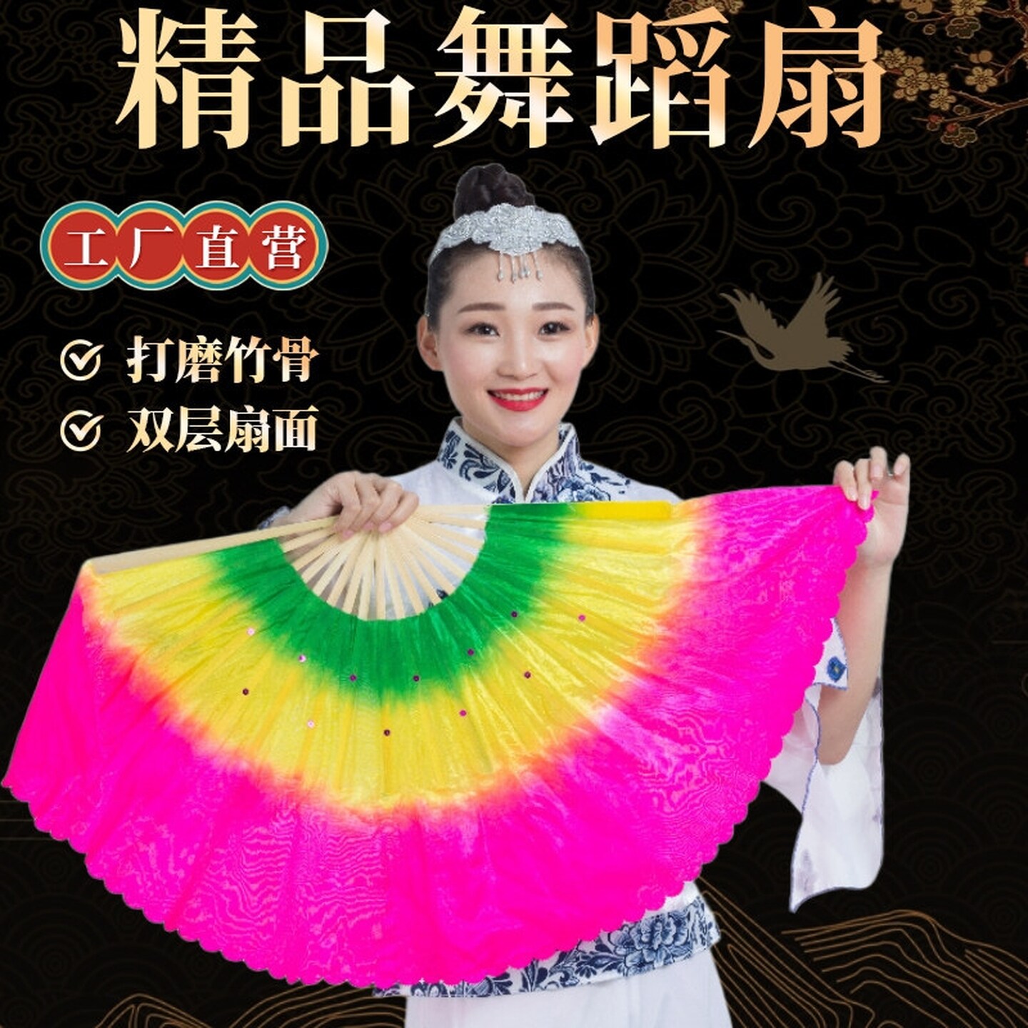 扇子跳舞扇加长广场舞跳舞胶州扭秧歌双面一对表演儿童古典中国风