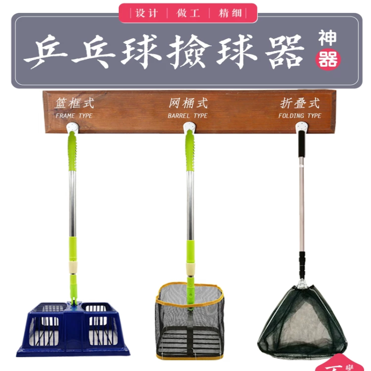 乒乓球捡球器集球网多球筐练球器球网筐新款轻便自动多功能无死角