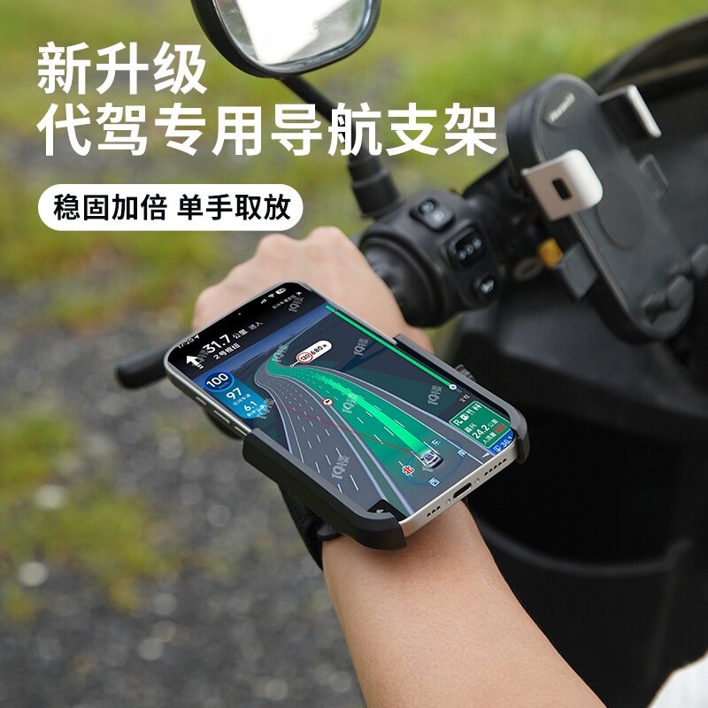 旋转运动手包代驾手腕手机架跑步手机臂包胳膊臂套外卖导航支架