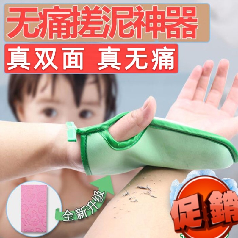小朋友搓澡神器家用搓泥神器手套儿童女无痛搓灰宝宝婴儿洗澡搓背