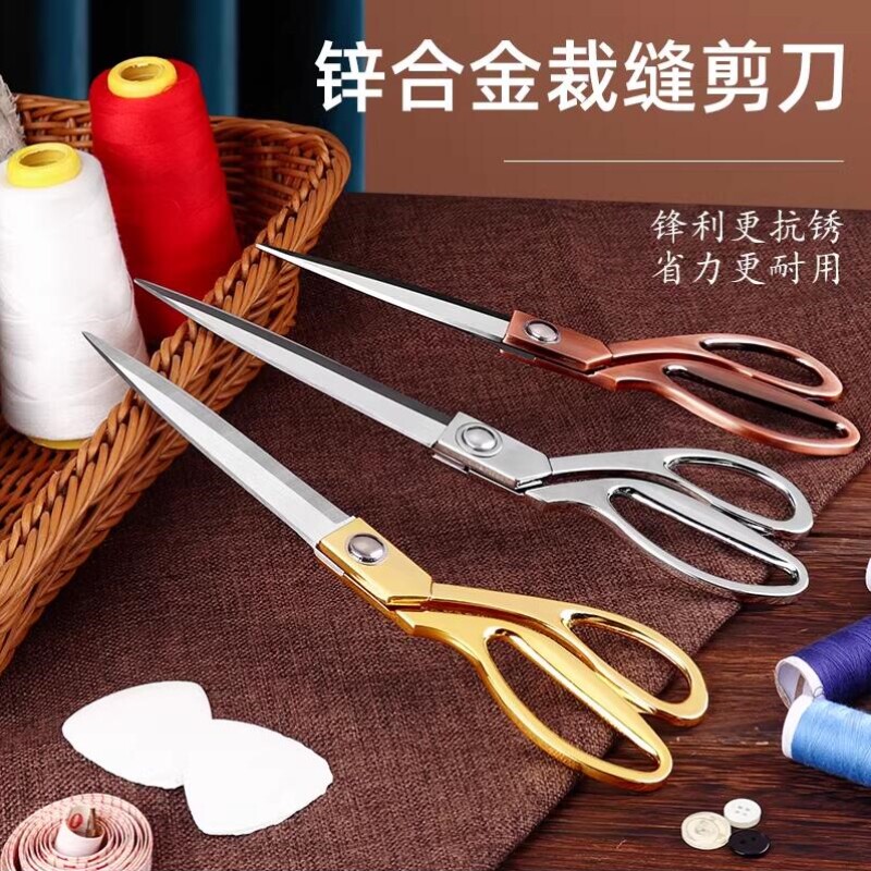 不锈钢裁缝剪刀家用裁缝剪家用布料服装缝纫裁布大剪刀8寸9寸10寸