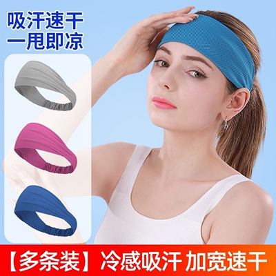 止汗头带运动发带女止汗带篮球跑步健身瑜伽吸汗头巾束发带导汗带