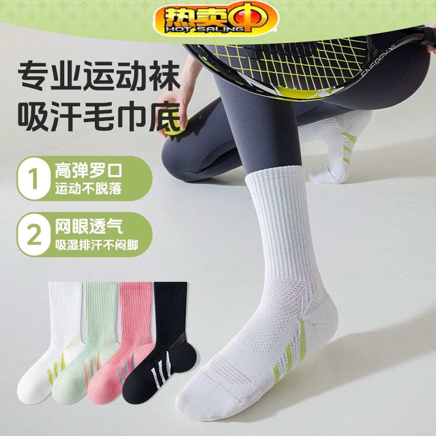 羽毛球袜女袜纯棉底网红款棉袜配鲨鱼裤外穿专业跑步长袜中长筒