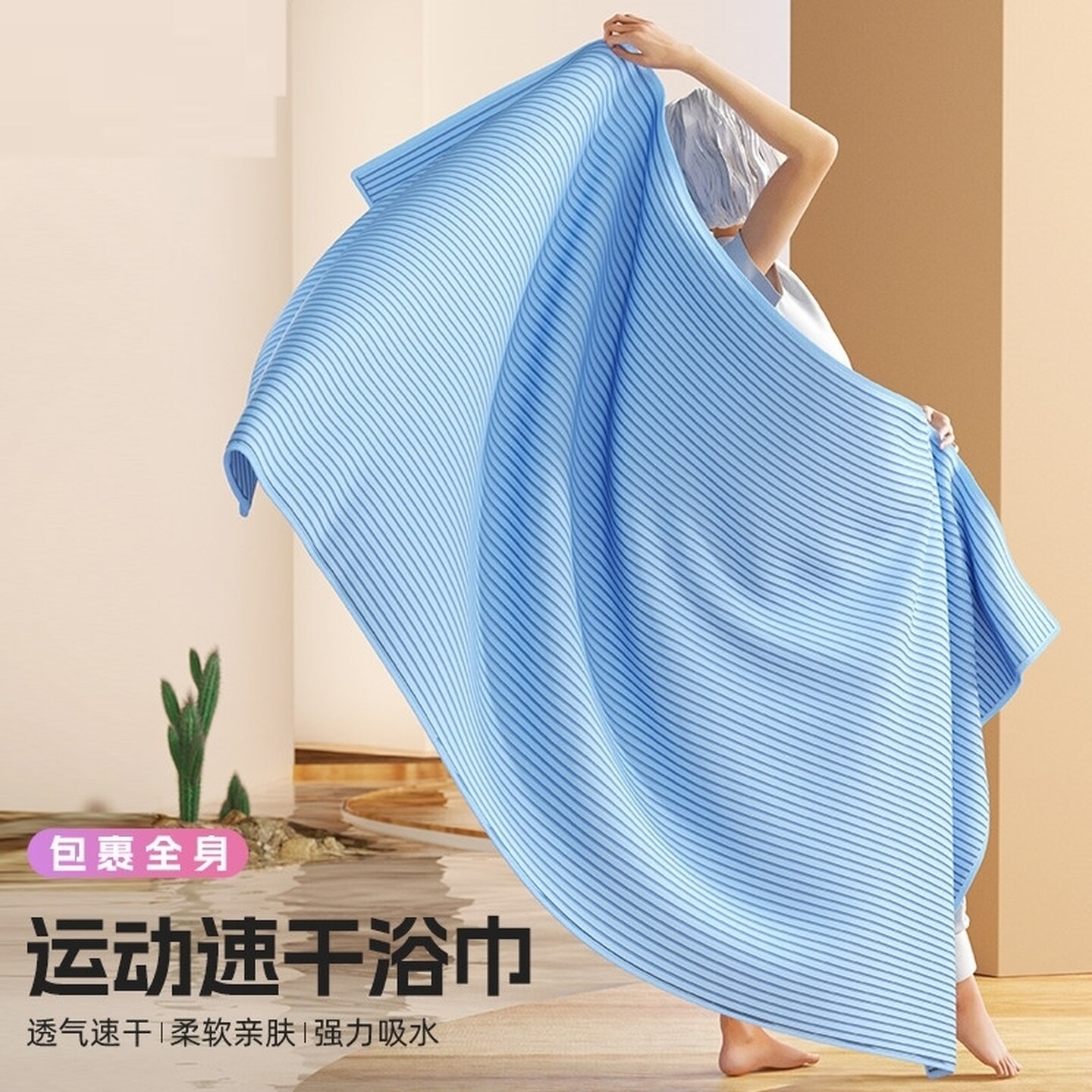 运动吸汗毛巾游泳速干浴巾吸水保暖沙滩巾专用女儿童成人便携潜水
