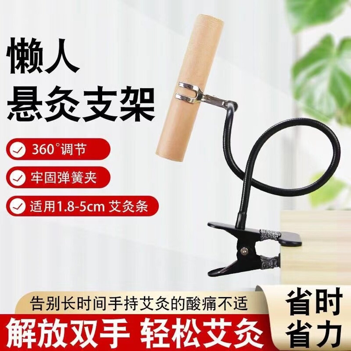 艾灸支撑架悬灸架家用粗艾条固定支架雷火灸夹子灸仪器防烫工具