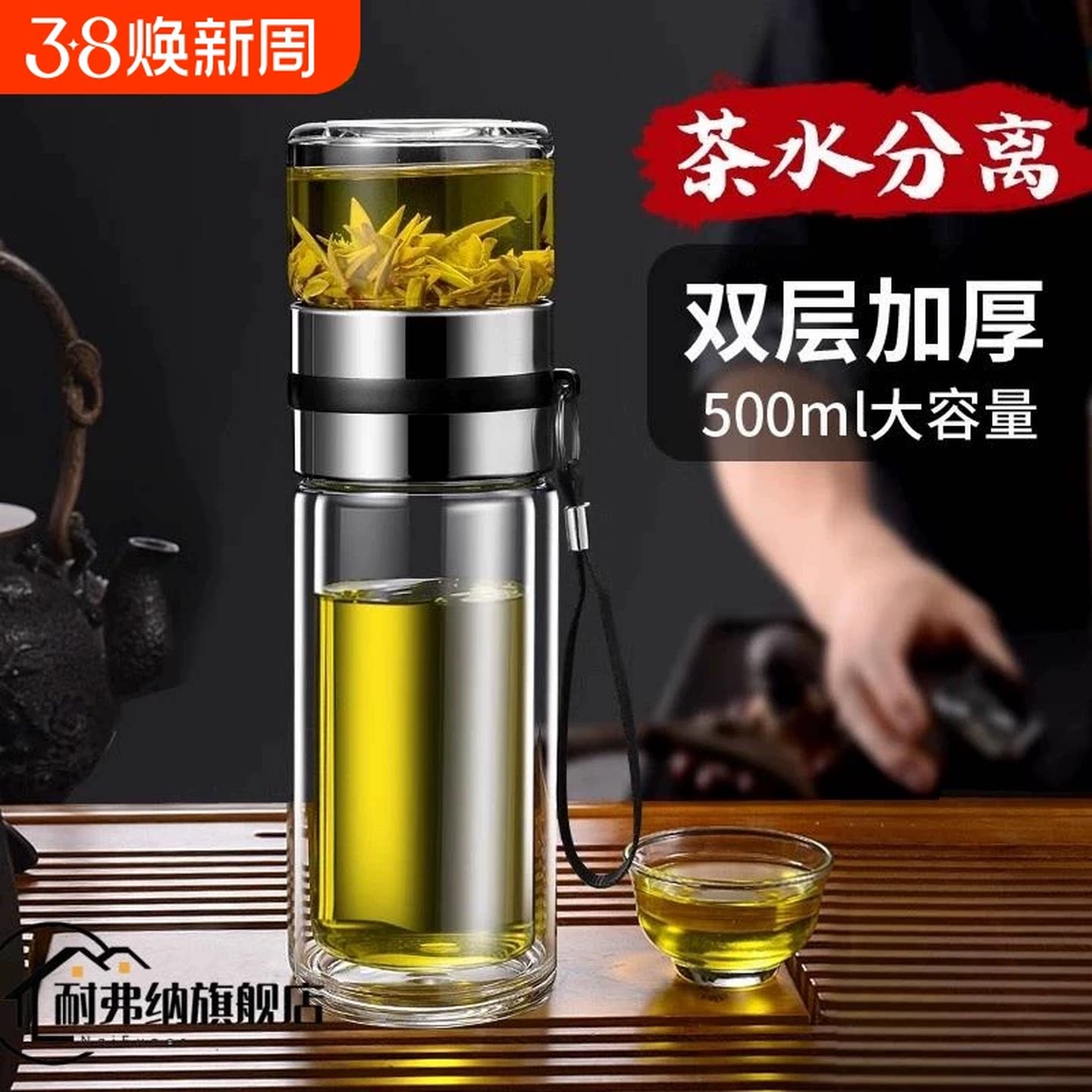 茶叶分离泡茶杯男士双层摔不烂泡茶保温高档隔热防爆便携高硼硅