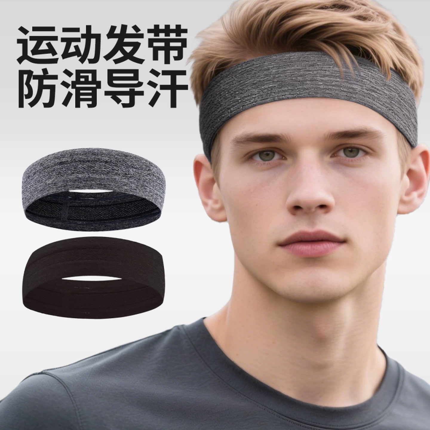 运动发带吸汗女吸汗导汗防汗带头戴男士跑步网球篮球羽毛球健身