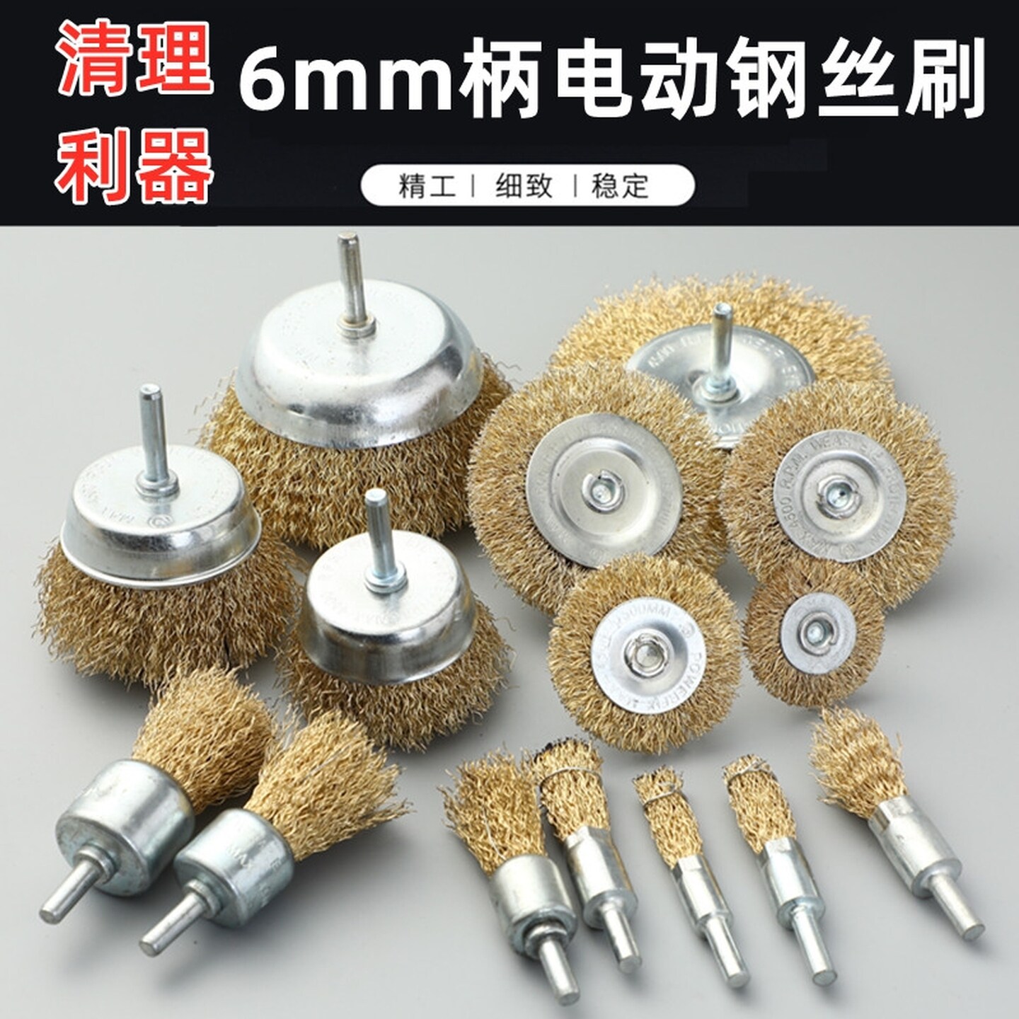 六角柄t型钢丝刷钢丝轮电动打磨头除锈神器金属不锈钢除锈抛光轮