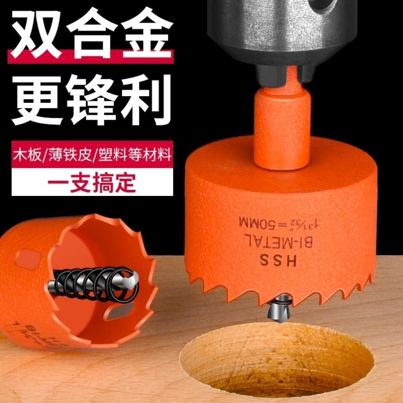 电动桌子木板开洞器木工开空衣柜铁皮木料手钻圆形塑料墙面打孔机