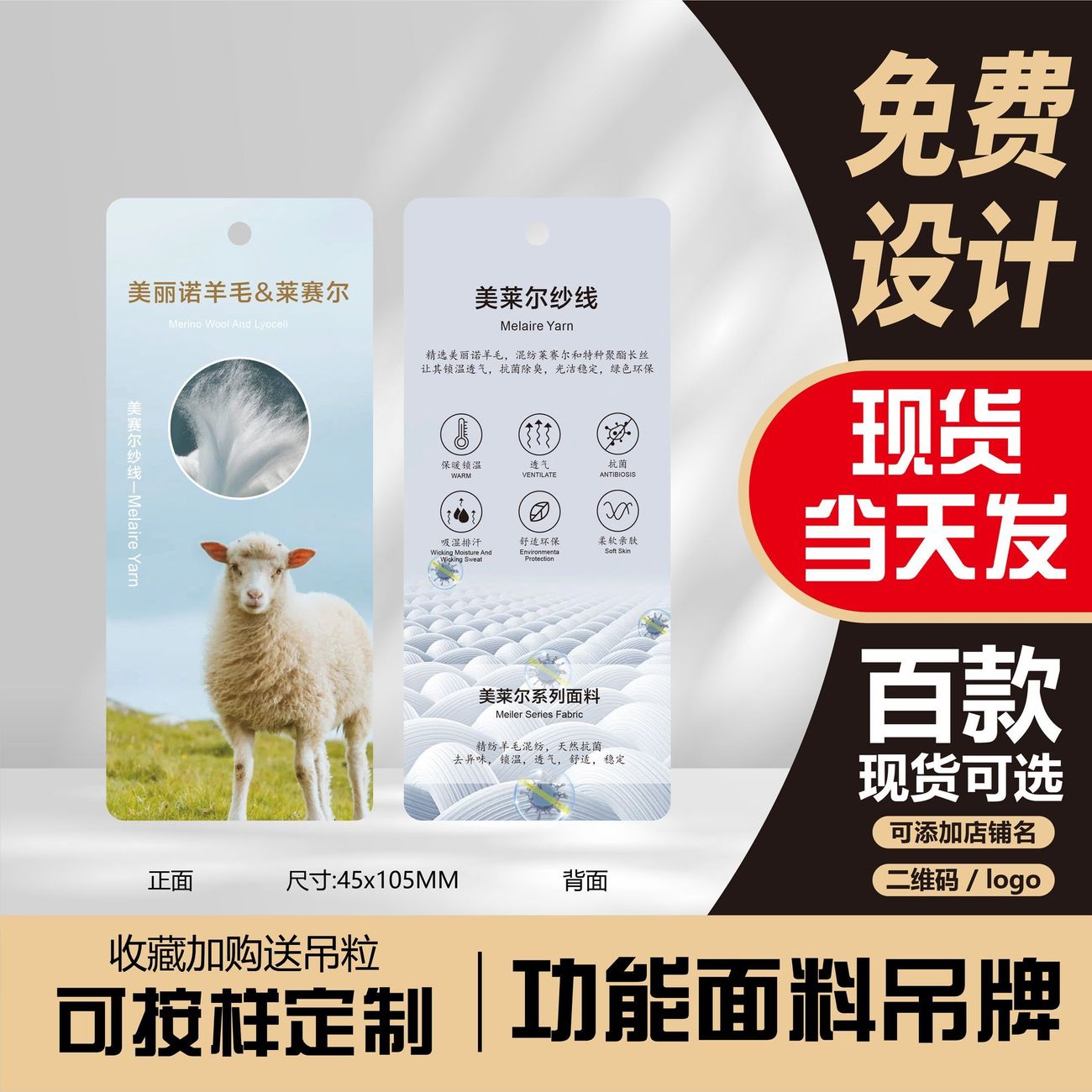 【美丽诺羊毛】特种功能面料吊牌男女服装衣服通用挂牌定制现货