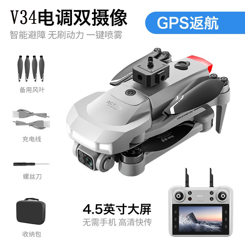 V34无人机GPS返航无刷电机航拍遥控飞机带屏幕一键喷雾四轴飞行器