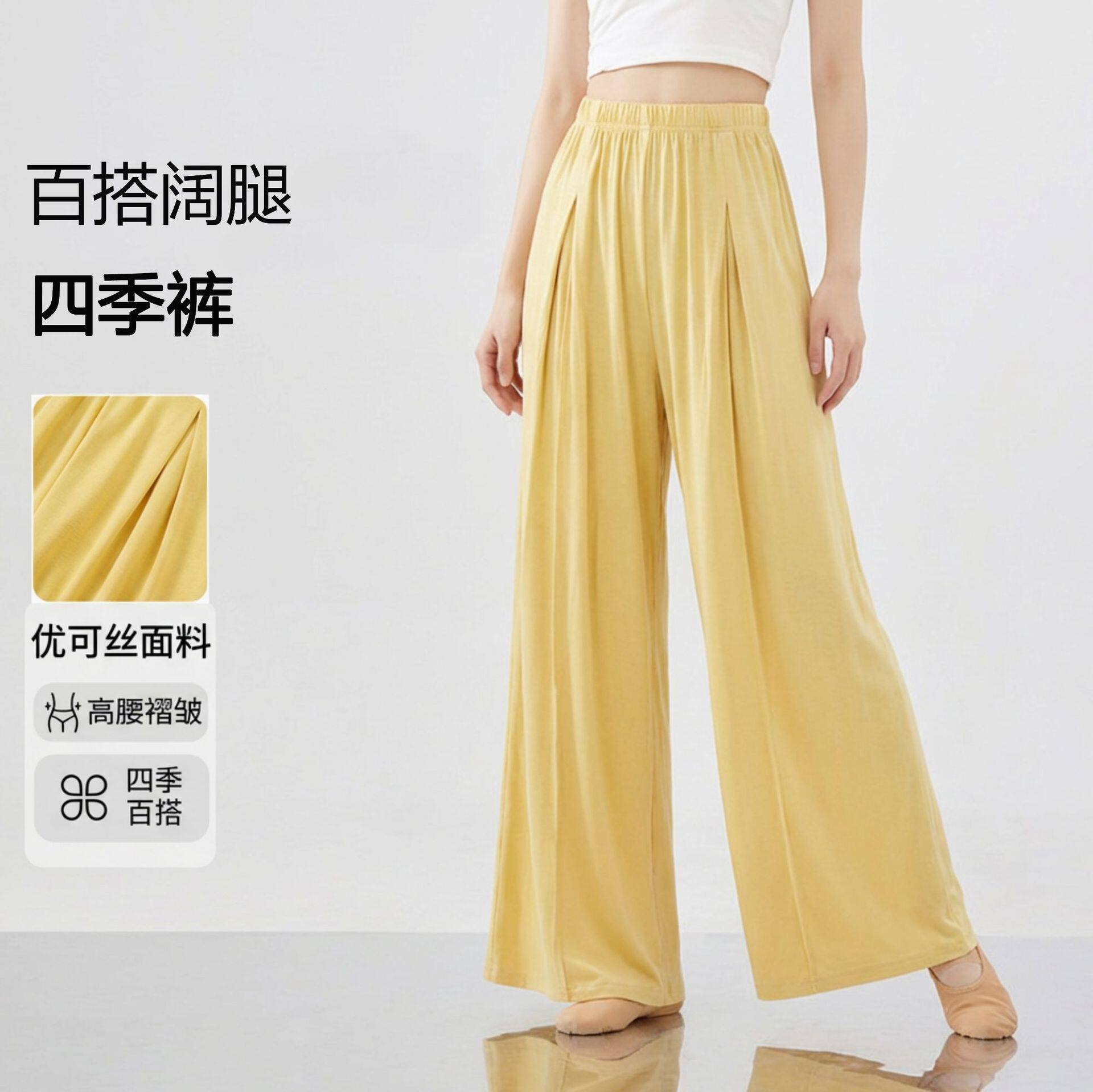 舞蹈服女夏季新款现代旗袍直筒古典跳舞形体练功阔腿裤子代发
