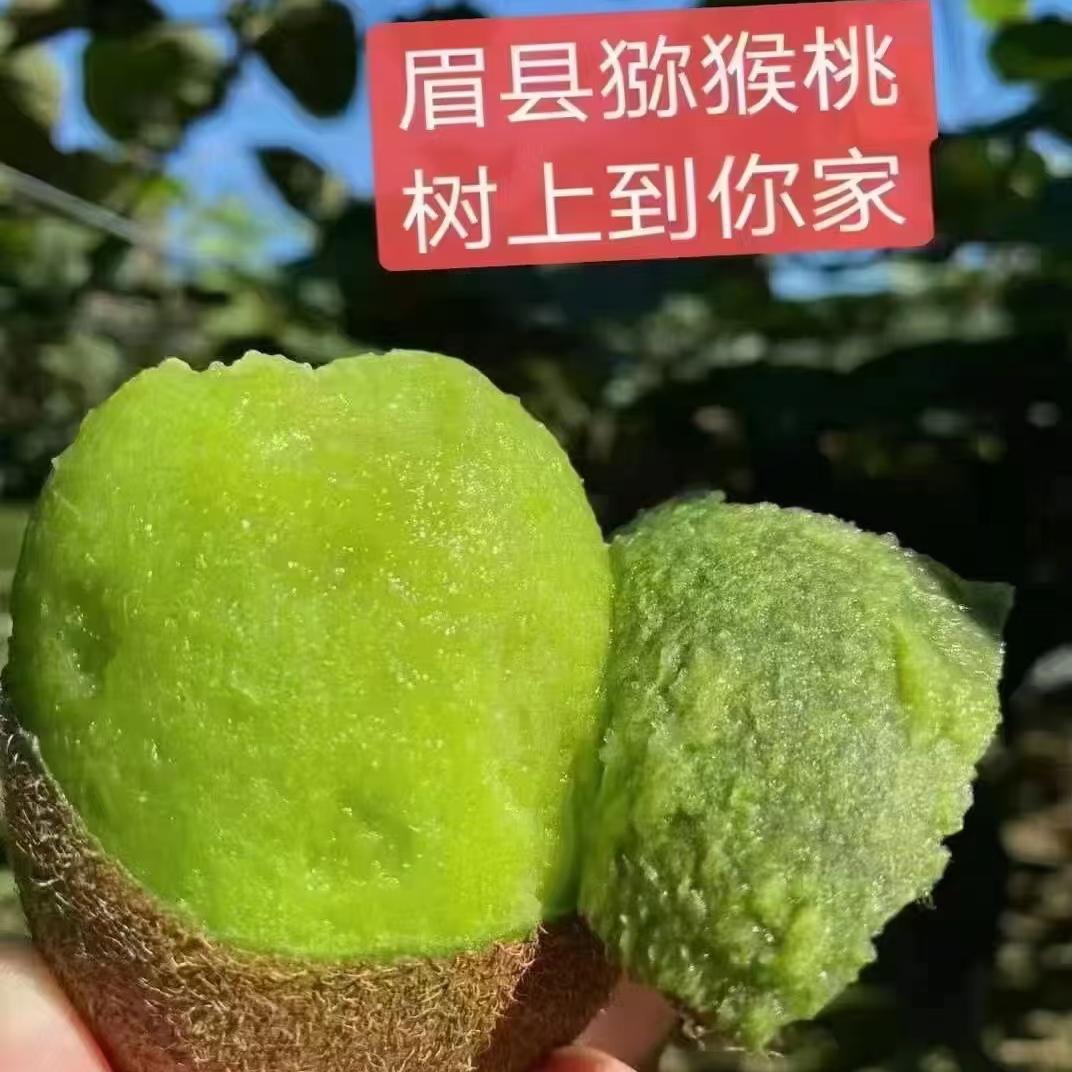 正宗陕西眉县猕猴桃新鲜现摘水果