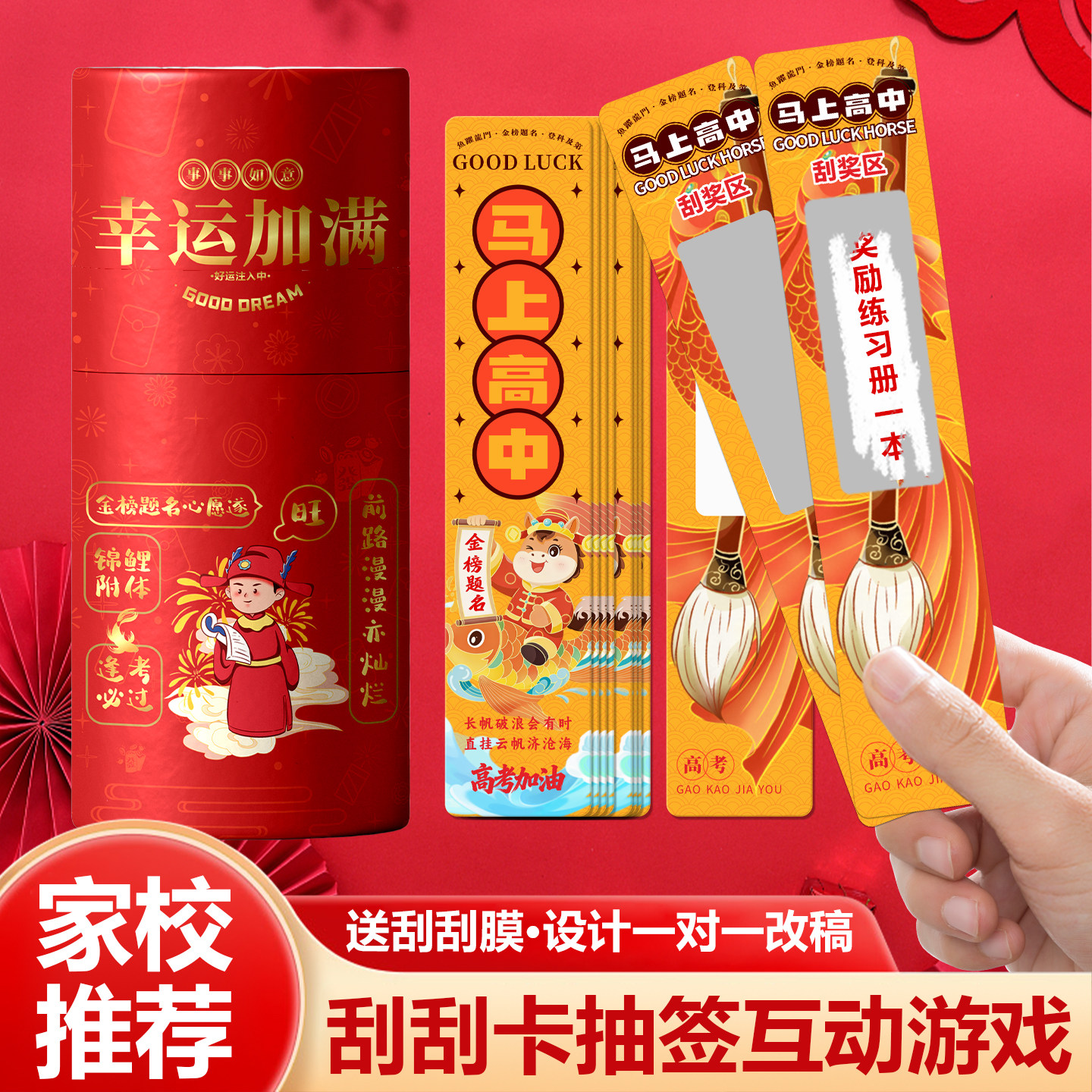 2026新年刮刮卡奖励定制马年抽奖券学生积分卡情侣新年红包刮刮乐,文具电教/文化用品/商务用品,贺卡/明信片,淘宝优惠券,粉丝福利购,淘宝优惠卷