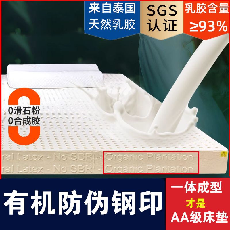 泰国乳胶床垫天然橡胶1.2米单双人学生酒店宿舍按摩10cm一件代发