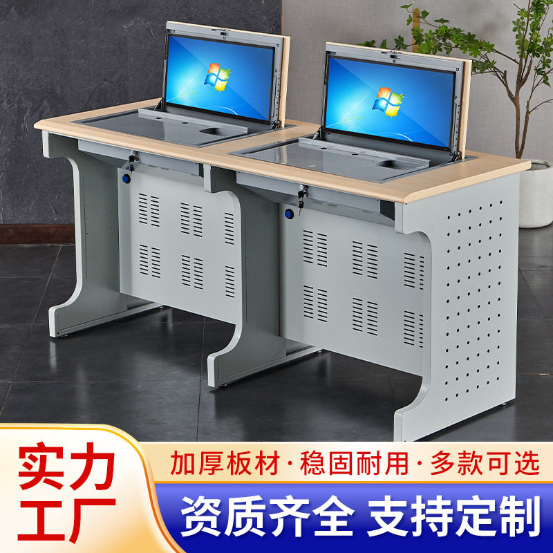 学校多媒体教室翻转电脑桌双人显示器隐藏式培训桌机房学生课桌椅