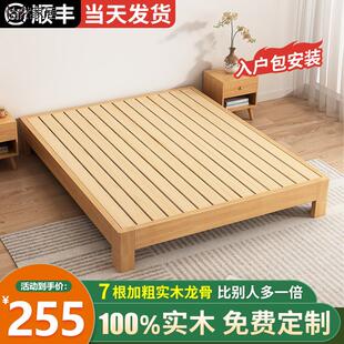 全实木无床头双人床架1.258榻榻米民宿出租房用尺寸定制排骨架床