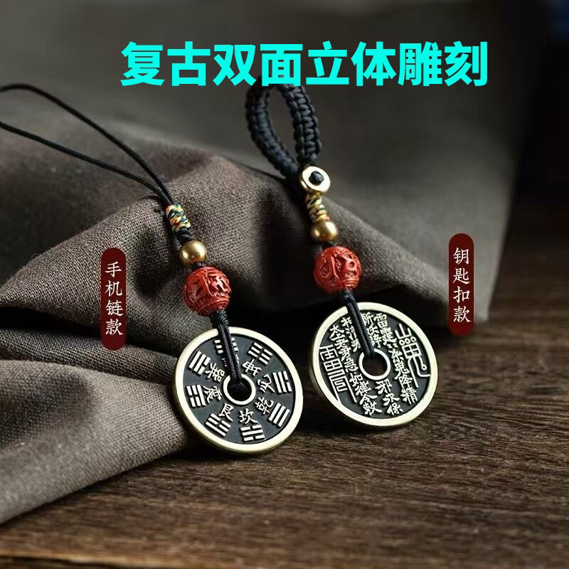 纯黄铜山鬼花钱手机链挂件手工编织八卦铜钱平安扣朱砂钥匙扣挂饰