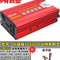 2023适用晶邦智能12V24V车载大功率48V60V72V转220V5500W1200W120