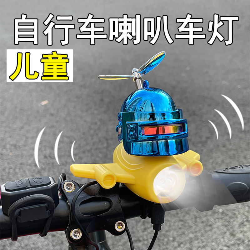 儿童自行车夜骑车前灯山地车喇叭车灯平衡车可爱装饰照明手电筒