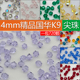 精品4mm卡4菱形珠AAAAA压顶整包 DIY散珠子水晶尖珠两头尖头饰品
