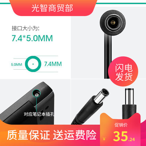 戴尔电源适配器19.5v3.34a 65w E7440戴尔笔记本电脑充电器线