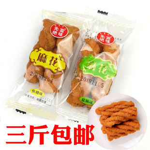 先富绝味麻花500g即食甜味椒盐焦糖小麻条传统糕点零食品3斤包邮