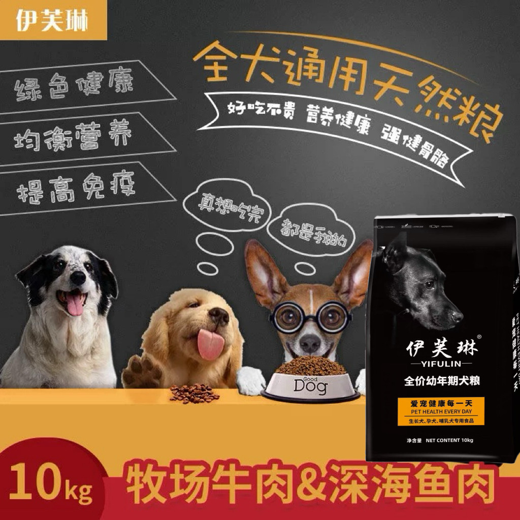 伊芙琳狗粮40斤20斤装幼犬中大型犬柯基比熊萨摩耶金毛通用型补钙