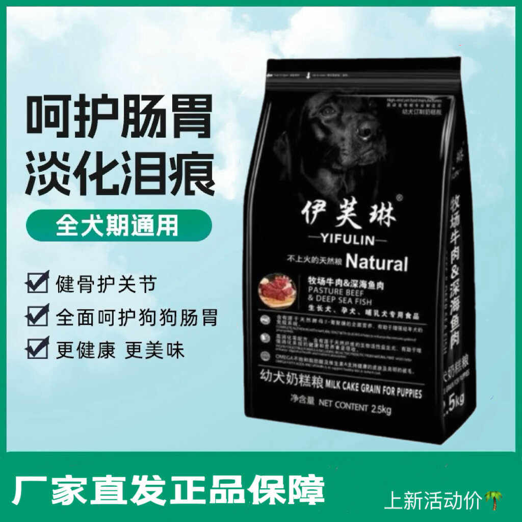 伊芙琳全阶段中大小犬主粮低盐