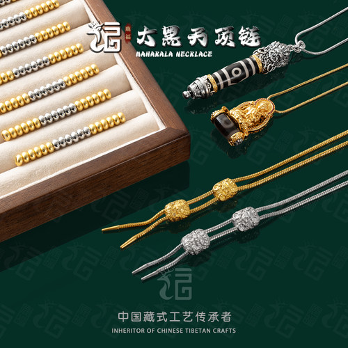万用大黑天可抽拉调节长度圆蛇骨毛衣锁骨链天珠专用项链男挂绳
