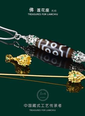 天珠万能扣南红桶珠天珠托