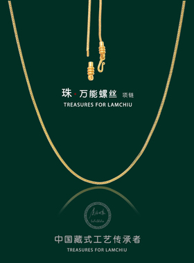 万用项链可拧开天珠挂绳高级潮男女款蛇骨链大能同款锁骨颈链子