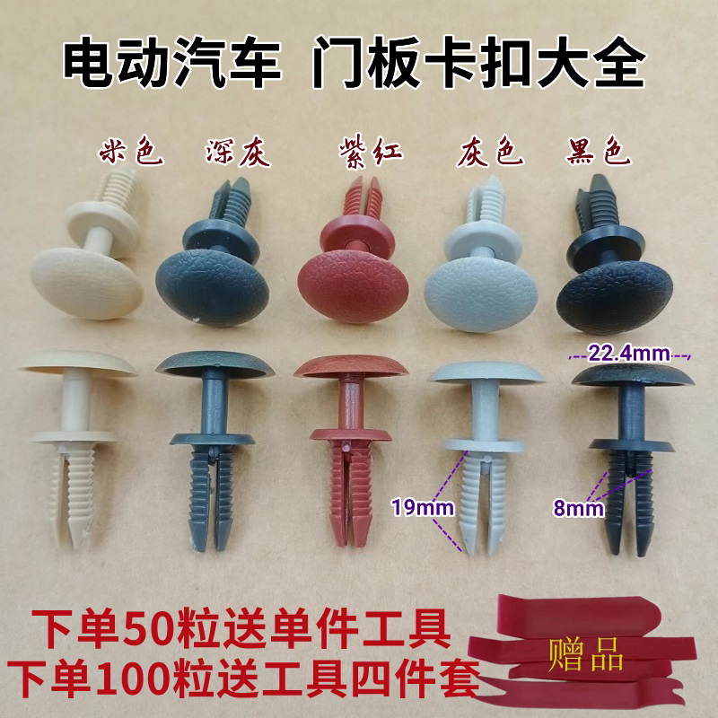 电动汽车门板内饰卡扣三四轮车穿心钉膨胀塑料胶扣子固定专用配件