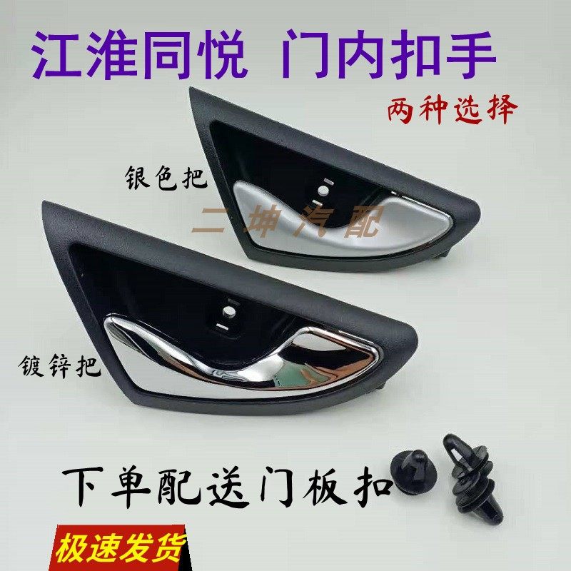 江淮同悦锁扣a13iev4扳手配件图片