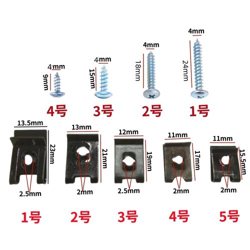 汽车保险杠挡泥护板U型固定底座卡子自攻螺丝母钢片夹板片卡式扣