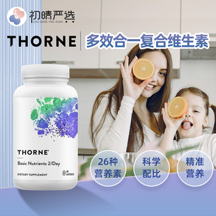 初晴严选Thorne索复合多维生素叶酸B族维D钙维C矿物质无铁60粒