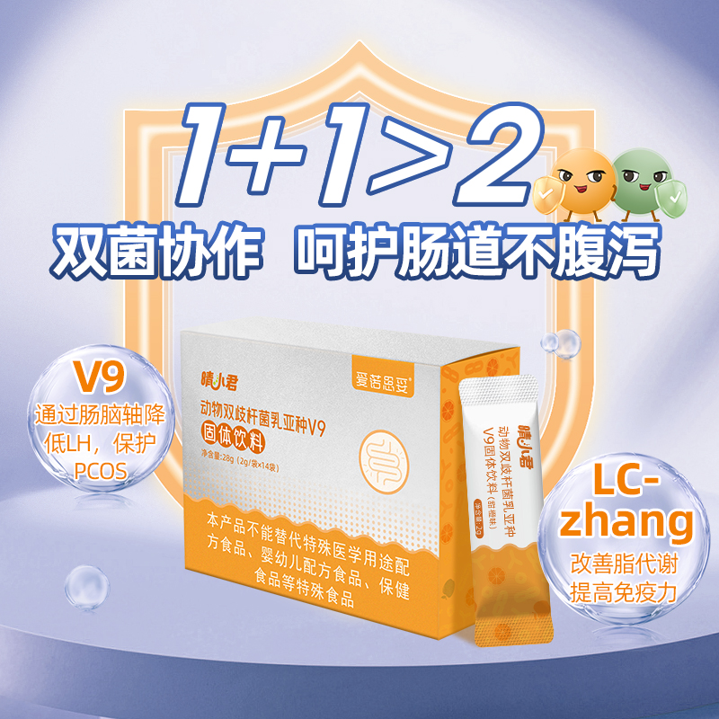 初晴乳双歧杆菌V9益生菌300亿活菌多囊LH下降肠道健康免疫拍2发3 保健食品/膳食营养补充食品 益生菌 原图主图