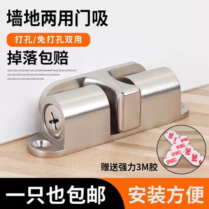 门吸免打孔新款门阻卧室强磁门档卫生间防撞门碰隐形吸门器装地吸