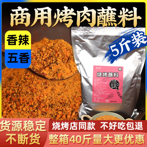 喵小柚韩式风味烤肉店同款蘸料
